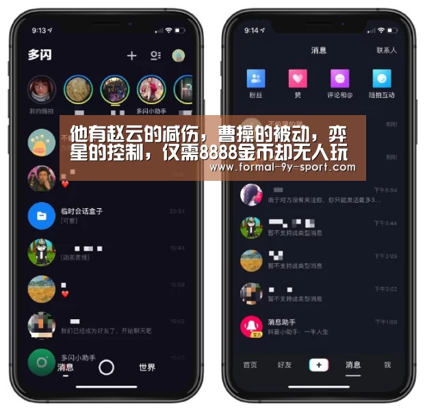 他有赵云的减伤,曹操的被动,弈星的控制,仅需8888金币却无人玩【九游体育】(图2) 九游体育