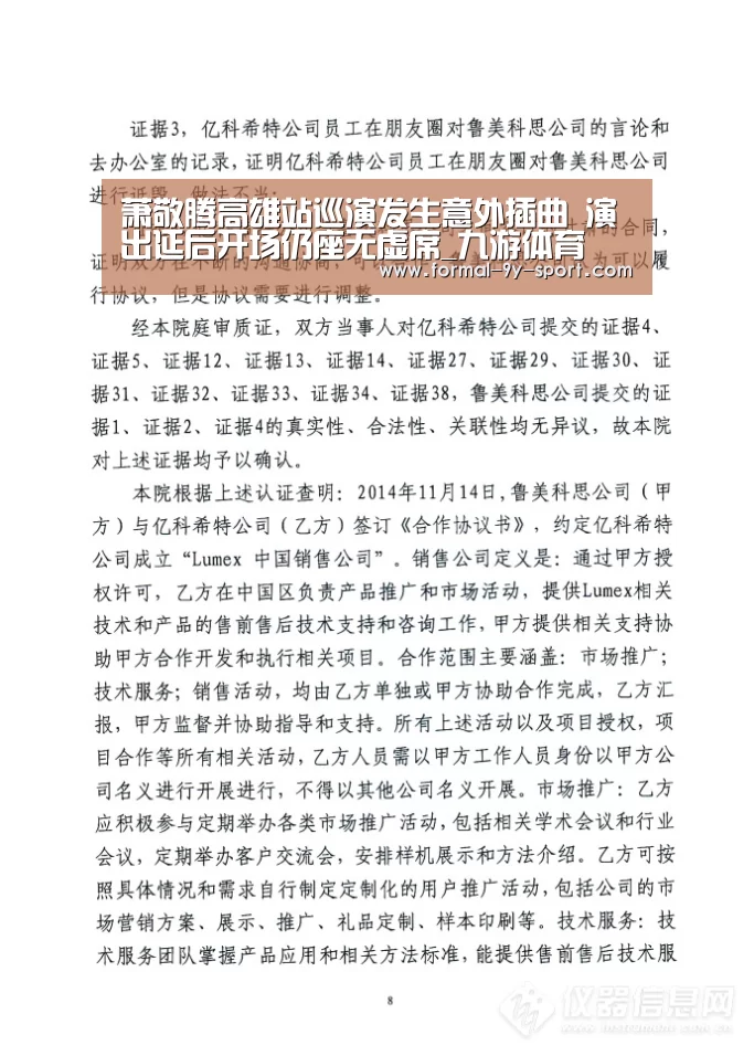 九游体育