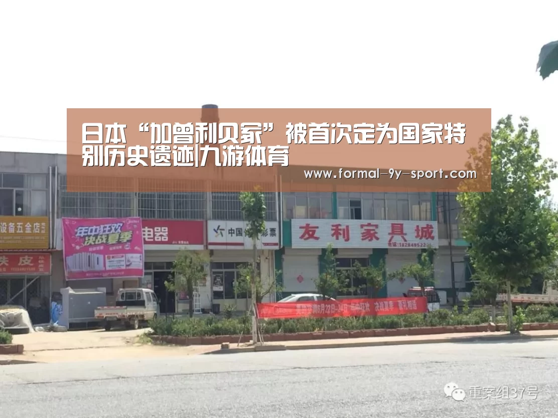 九游体育