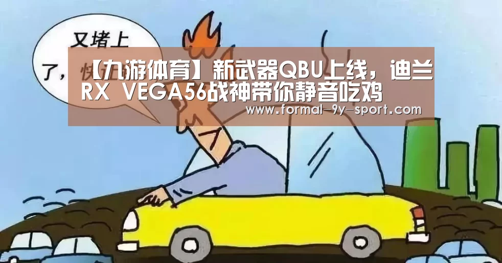 九游体育