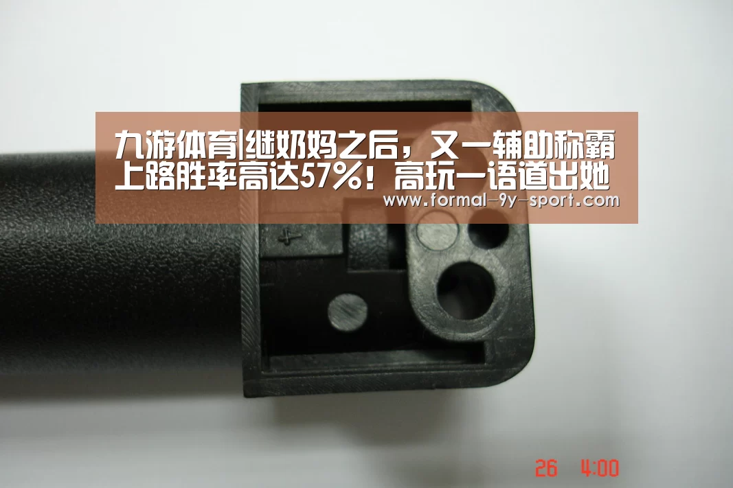 九游体育