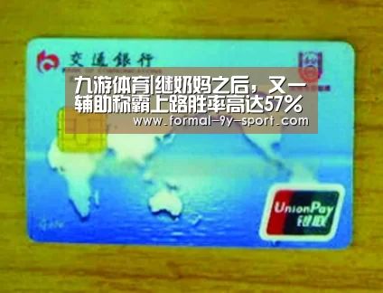九游体育