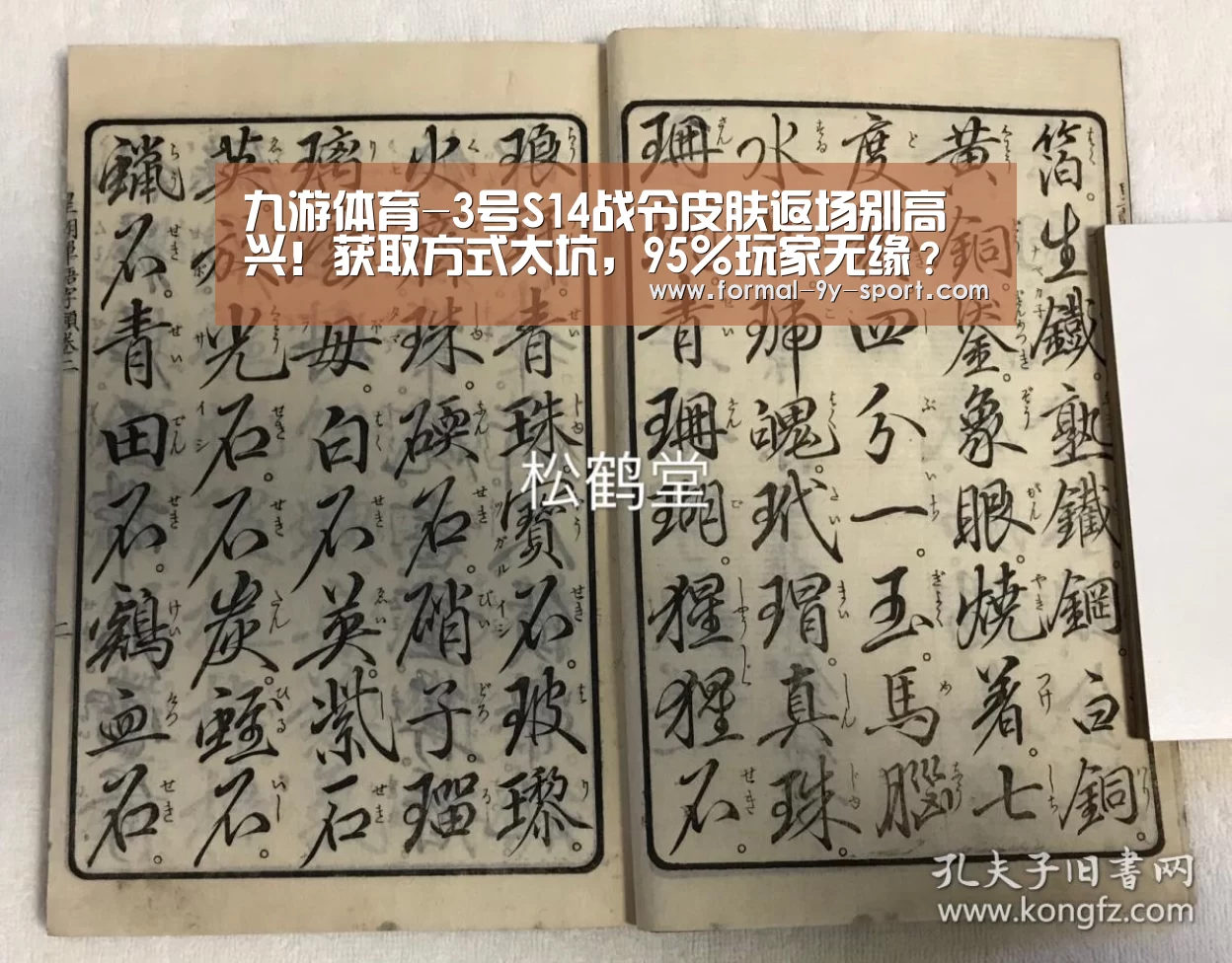 九游体育