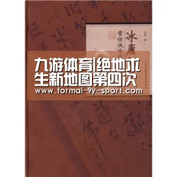 九游体育