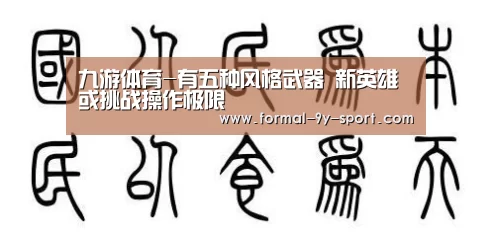 九游体育