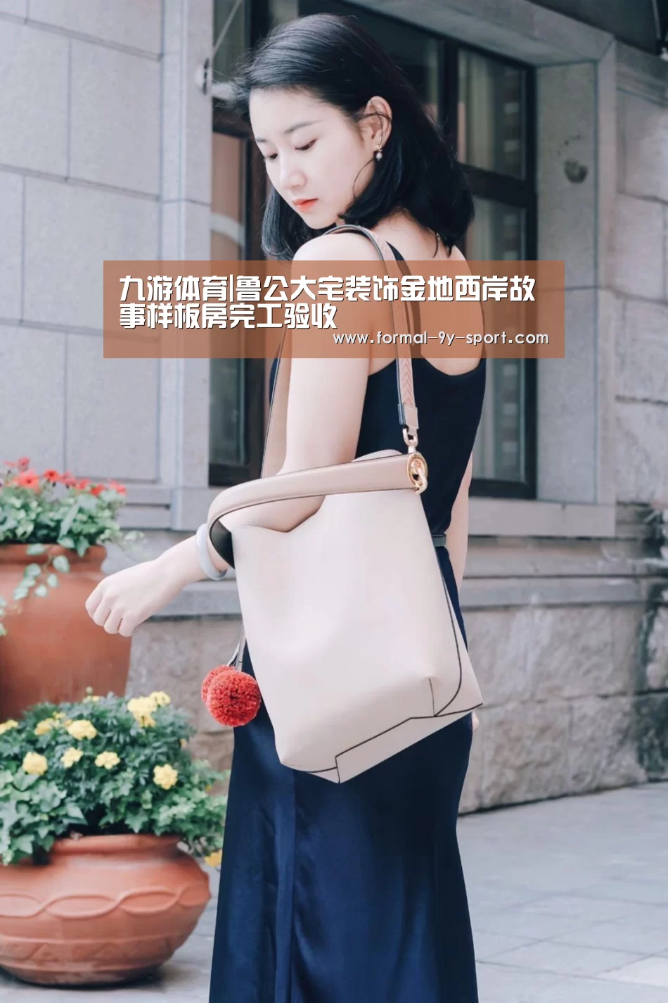 九游体育|鲁公大宅装饰金地西岸故事样板房完工验收(图1) 九游体育