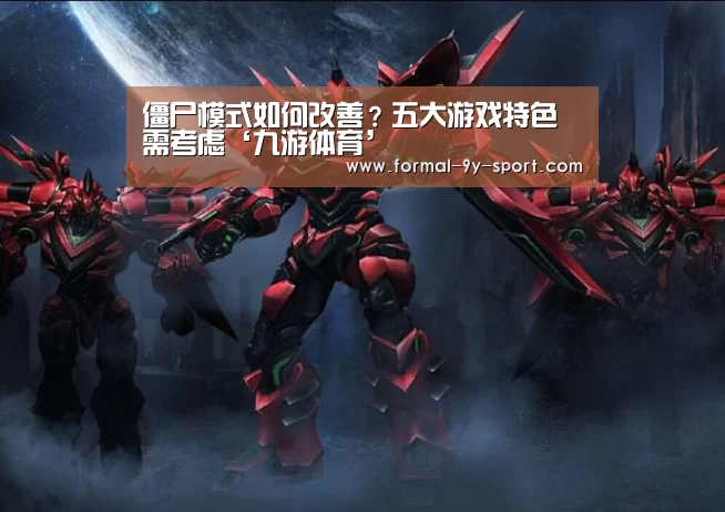 九游体育